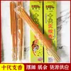 Dez gerações de incenso repelente de mosquitos King stall incenso para moscas 10 yuan 3 caixas modelo incenso em bastão repelente de mosquitos fino comércio exterior atacado direto