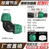 Conector Rápido para Tubería de PE Sombrero Verde Accesorios para Conector de Tubería de Agua Juego Completo Conexiones Rápidas para Tubería 46 Tes Rectas