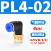 Tubería de Aire Neumática Pc4-M5 Codo Pl6-01 Conector Rápido Pu Pype Pb8-02/10-03/12-04