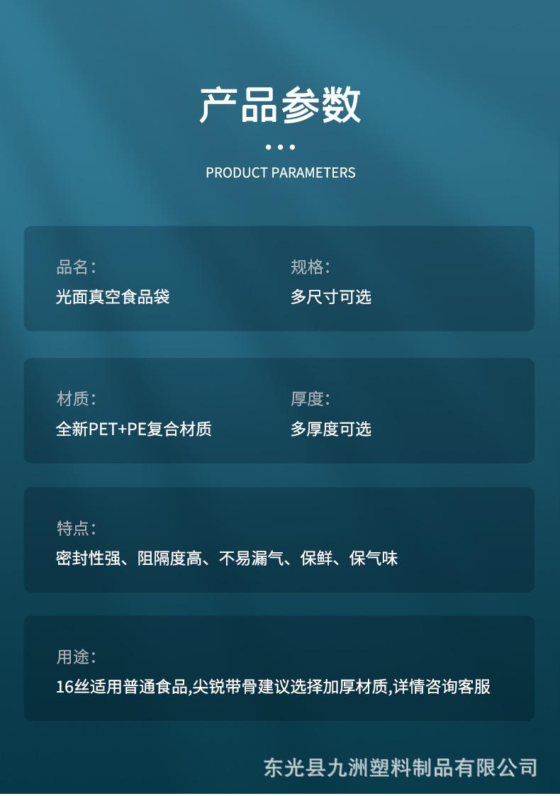 真空袋_07.jpg