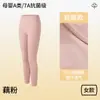 Pantalones térmicos de otoño para mujer, leggings de algodón antibacteriano, pantalones de capa base finos sin costuras, versátiles y cálidos, ropa de dormir al por mayor para uso en casa