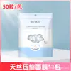 Mascarilla Facial Comprimida Desechable para Salones de Belleza, Especializada para Compresas Húmedas, Mascarilla de Spa, Hoja Mascarilla Hidratante para Aplicación con Agua, Empaquetada Individualmente