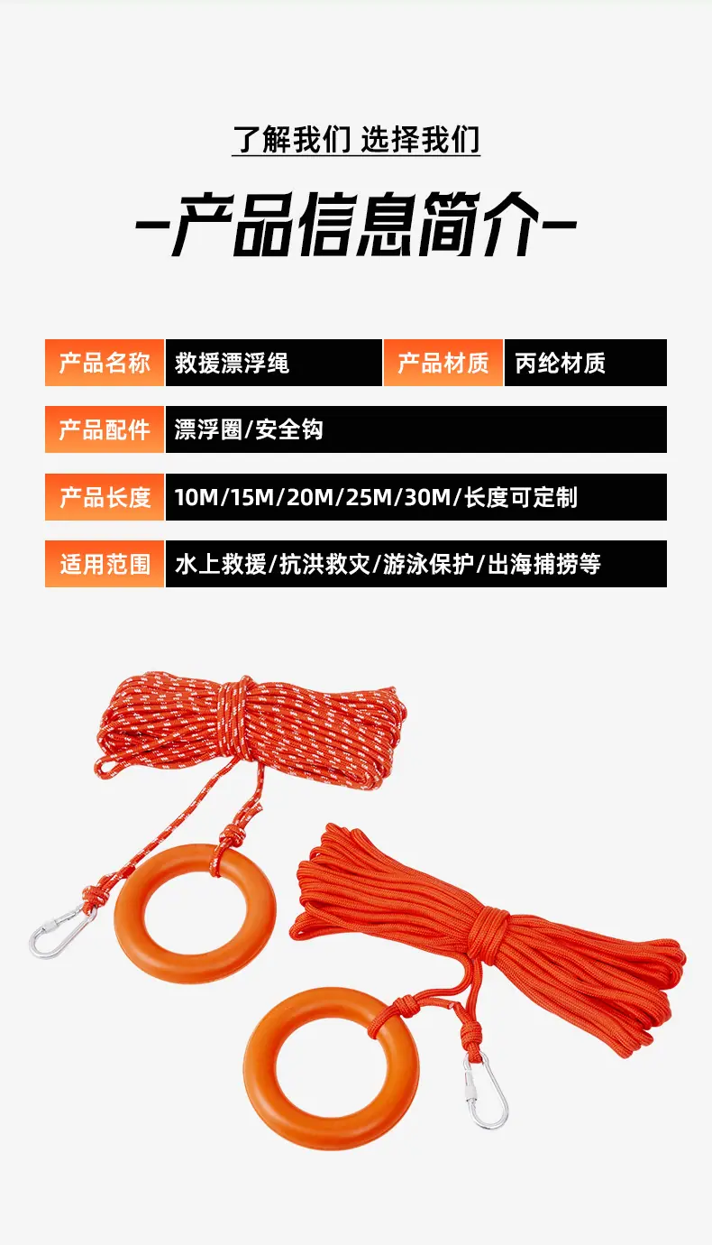 漂浮绳_04.jpg