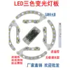 Lámpara de Techo LED Mecha Lámpara de Dormitorio Panel Redondo Panel de Lámpara Regulable 6W8W12W5730 Súper Brillante Fuente de Luz de Tres Colores