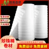 Rolo de Material de Algodão Pérola EPE Caixa de Espuma EPE Placa de Espuma Embalagem Logística Suporte Interno Fábrica de Algodão Pérola de Espuma Yangjiang