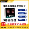 Controlador de temperatura inteligente multicanal con pantalla digital, control de temperatura y humedad multicanal, regulador PID, entrada universal, RS485