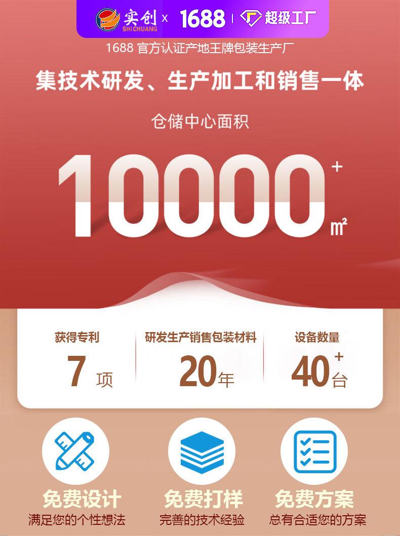 卷材详情页-分割图2_01