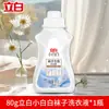 Detergente Especial para Ropa Liby Little White 80g Paquete Portátil Especial para Plumón Lana Ropa Interior de Hombre Líquido de Limpieza Especial Venta al por Mayor