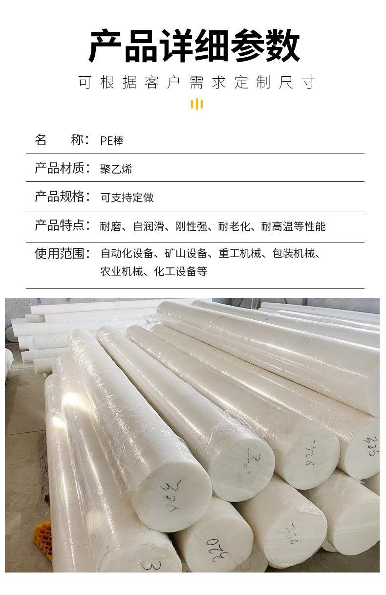 超高分子量聚乙烯棒_07.jpg