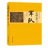 Tradiciones Sociales, Desarrollo Económico, Geografía, Comercio, Cultura, Raíces Históricas: un Libro de Exploración sobre las Fuerzas Militares Chinas Antiguas (Edición Auténtica)