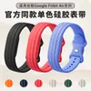 Compatible con correa de reloj Google Fitbit Air, correa deportiva de silicona de un solo color Google Fitbit Air