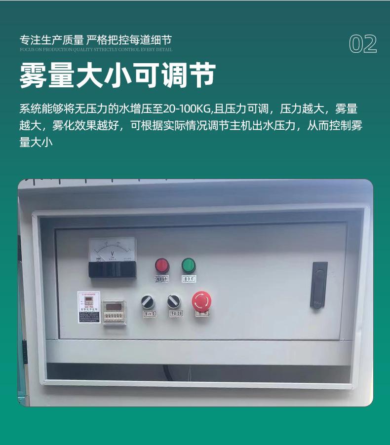 雾森详情页