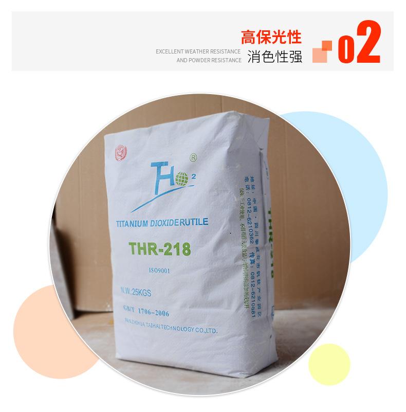 5攀枝花金红石型二氧化钛THR218_09.jpg