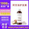 Acondicionador de Aceite de Argán Personalizado Transfronterizo para Mejorar el Frizz y Suavizar el Cabello Acondicionador de Aceite de Coco Cuidado del Cabello