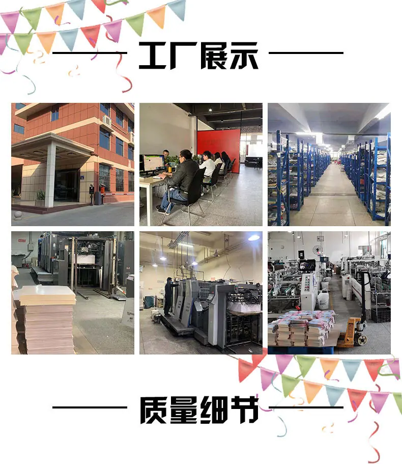 工厂展示