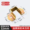 Bisagra de Cama Engrosada Soporte de Cama en Forma de U Soporte de Viga de Cama de Madera Maciza Accesorios de Gancho para Cama Soporte de Fijación de Tablero de Cama