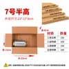 Taobao No. 1-13 Caja de Cartón para Empaque Express Postal E-commerce Empaque Caja de Cartón Corrugado Caja de Cartón Extra Resistente para Mudanzas Personalizado