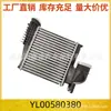 Radiador Intercooler YL00580380 Aplicável a Peugeot 308SW 408 T94008 5008 C5AIR