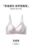 Ropa interior nueva sin costuras de soporte suave, sensación de piel desnuda, para mujeres con busto pequeño, realce, sin copas vacías, elevador, anti-flacidez, hueco, transpirable