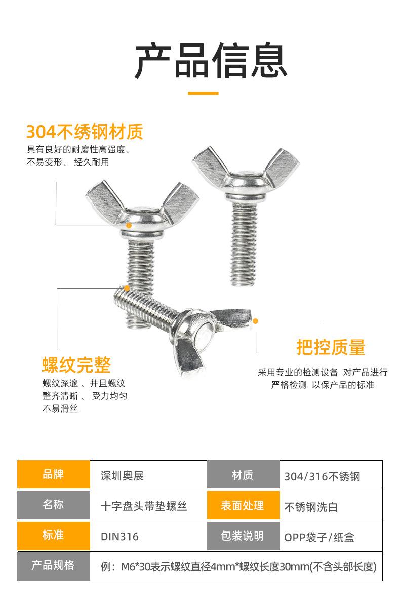 DIN316--蝶形螺栓_06.jpg