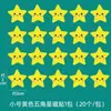 Versão chinesa e inglesa gráfico de pontos de grupo magnético rosto sorridente elogio grande flor vermelha ímã quadro magnético quadro branco magnético