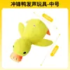 Brinquedo para Pets para Todas as Estações, Patinho de Pelúcia Grosso para Gatos e Cachorros Dormirem, Alivia o Tédio, Faz Sons e Mastigar, Pato de Pelúcia de Assalto