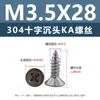 Tornillos Autorroscantes de Acero Inoxidable 304 con Cabeza Avellanada Cruzada Punta Ka Cola Puntiaguda Tornillos Planos Extendido para Muebles Madera M1-M3