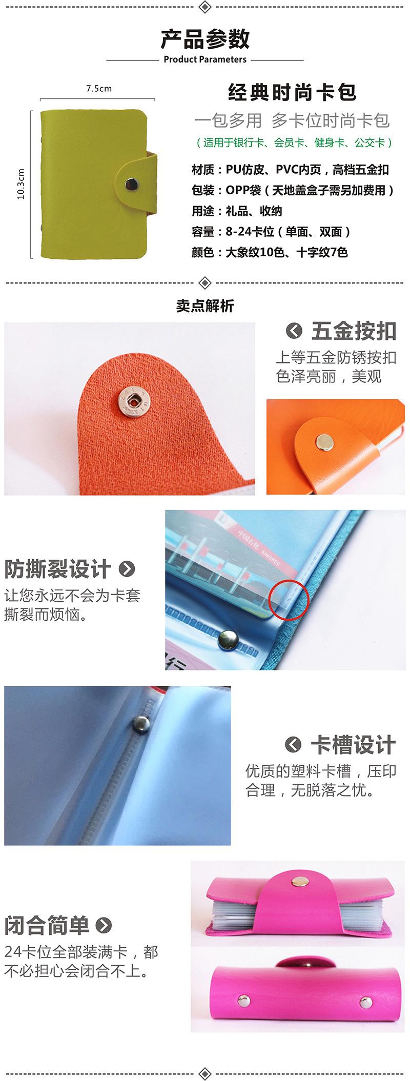 卡包详情2.jpg