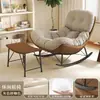 Sillón Sofá Perezoso para el Hogar, Mecedora de Ocio, Mecedora Individual de Lujo Ligero para Dormitorio Sala de Estar