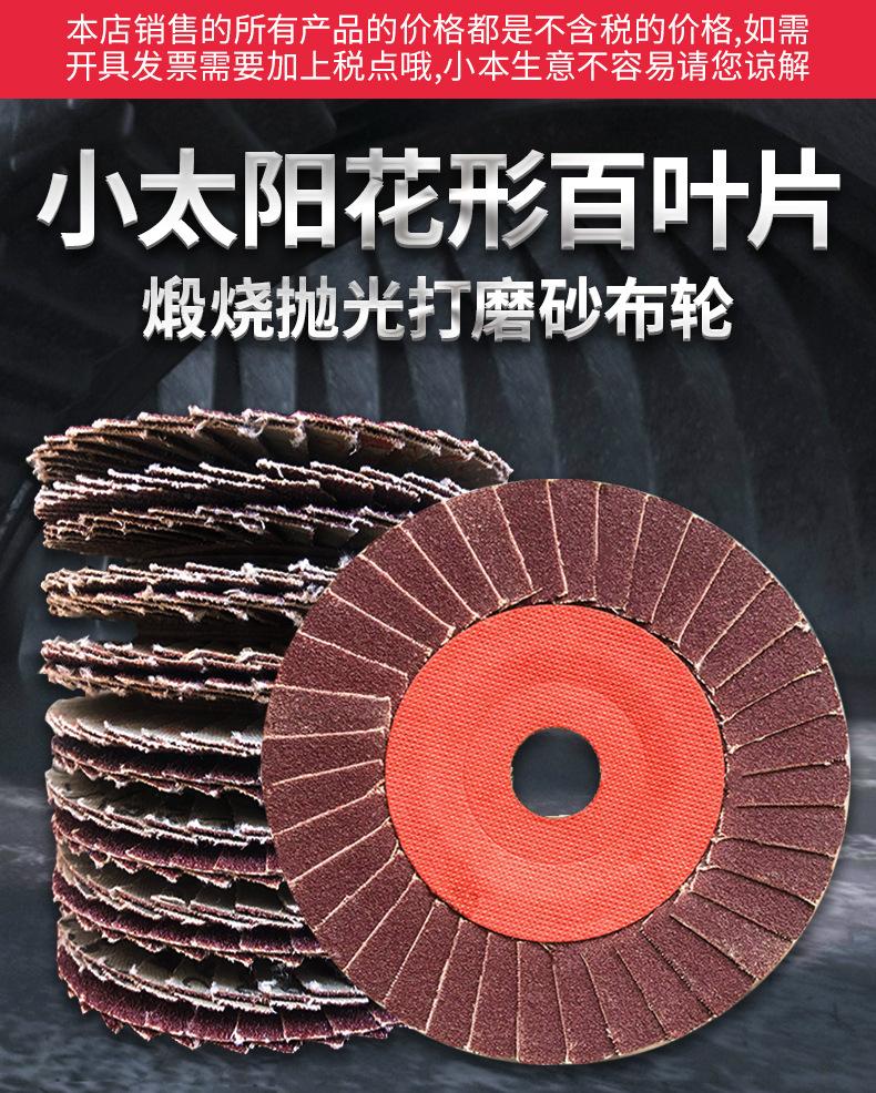 小太阳花叶轮_01.jpg