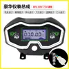 Panel de Control Universal para Triciclo Eléctrico 48v60v Ensamblaje de Instrumentos LCD para Vehículo Eléctrico Indicador de Batería 72V Velocímetro