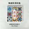 Coaster de Cerâmica Redondo Cultural e Criativo de Chengdu Flor de Tijolo Coaster de Cortiça Antiderrapante Absorvente de Água Isolamento Térmico Anti-Queda Diatomito Coaster de Chá