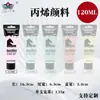 Tinta acrílica transfronteiriça 50 cores 120ml Tinta acrílica especial para arte à prova d'água conjunto de tinta acrílica para parede