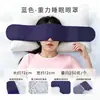 Mascarilla para dormir personalizada con peso, mascarilla para ojos de seda helada con micro-presión y bloqueo de luz, procesamiento de muestras, impresión de logotipos, servicios OEM y ODM transfronterizos disponibles