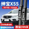 Adecuado para Limpiaparabrisas Baic Senova X55 2015, Adecuado para Limpiaparabrisas Silenciosos, 16 Modelos de Limpiaparabrisas Delanteros y Traseros Senova X55