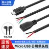 Cable Micro Android Macho y Hembra en Ángulo Cable de Alimentación USB Cable de una Sola Cabeza Cable de Carga de Dos Conductores Cable de Datos de Cuatro Conductores