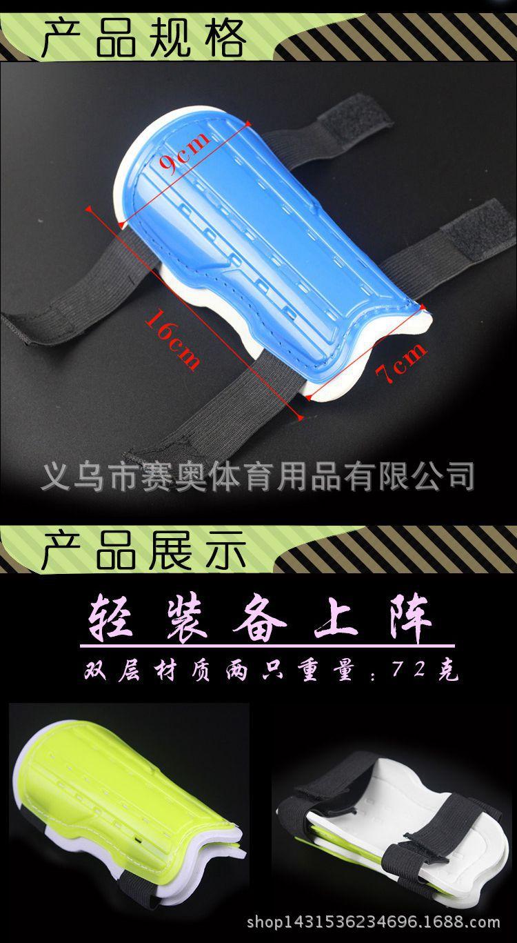 足球护腿板_02