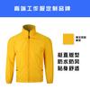 Overol tipo abrigo de manga larga compuesto publicidad cortavientos logo impreso personalizado ropa para grupo de voluntarios actividad ropa deportiva