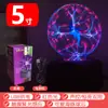 Lámpara Mágica Bola de Plasma Bola Electrostática Bola Luminosa Bola de Rayos Mágicos Bola de Luz Eléctrica Lámpara de Exterior Lámpara de Iones