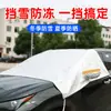 Venta Caliente de Invierno Parasol para Coche Media Cubierta Ropa para Coche Cubierta Antihielo para Parabrisas Cubierta para Nieve Escarcha Espesa Ropa para Coche de Media Carrocería