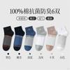 Hengyuanxiang 2024 Calcetines Nuevos para Hombre Tallas Grandes Calcetines para Hombre Combinación de Colores Jacquard Casuales Cortos 43-46