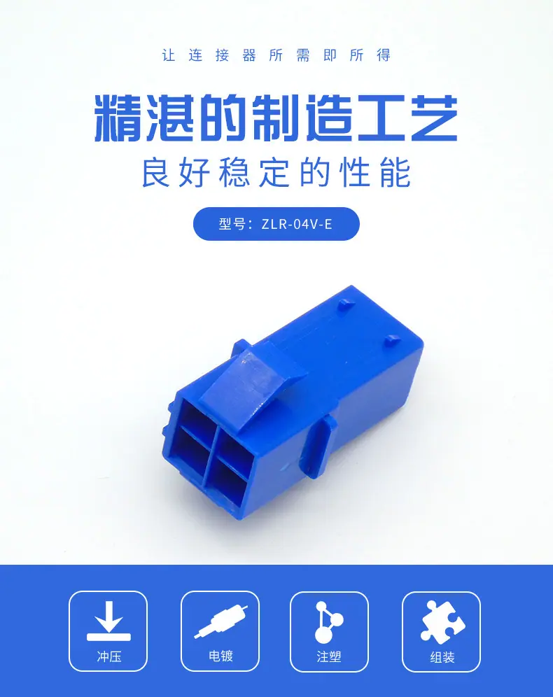 ZLR-04V-E-描述图_01.jpg