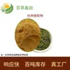 Extracto de Eucommia Ulmoides 10:1 Real Ácido Clorogénico de Hoja de Eucommia Extraído con Agua 98% Polvo de Eucommia Auténtico de Fábrica Grado Alimenticio