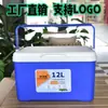 Caixa Térmica Isolada para Exterior de 12 Litros para Camping, Portátil, Armazenamento de Alimentos Comercial, Caixa de Gelo para Carro, Pesca, Refrigeração e Conservação