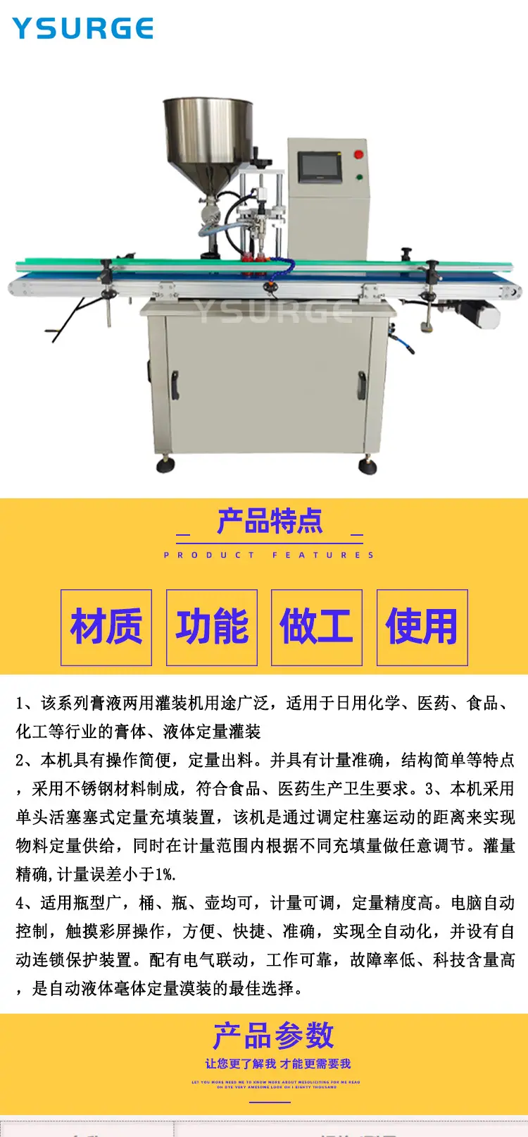 液体灌装机_01.jpg