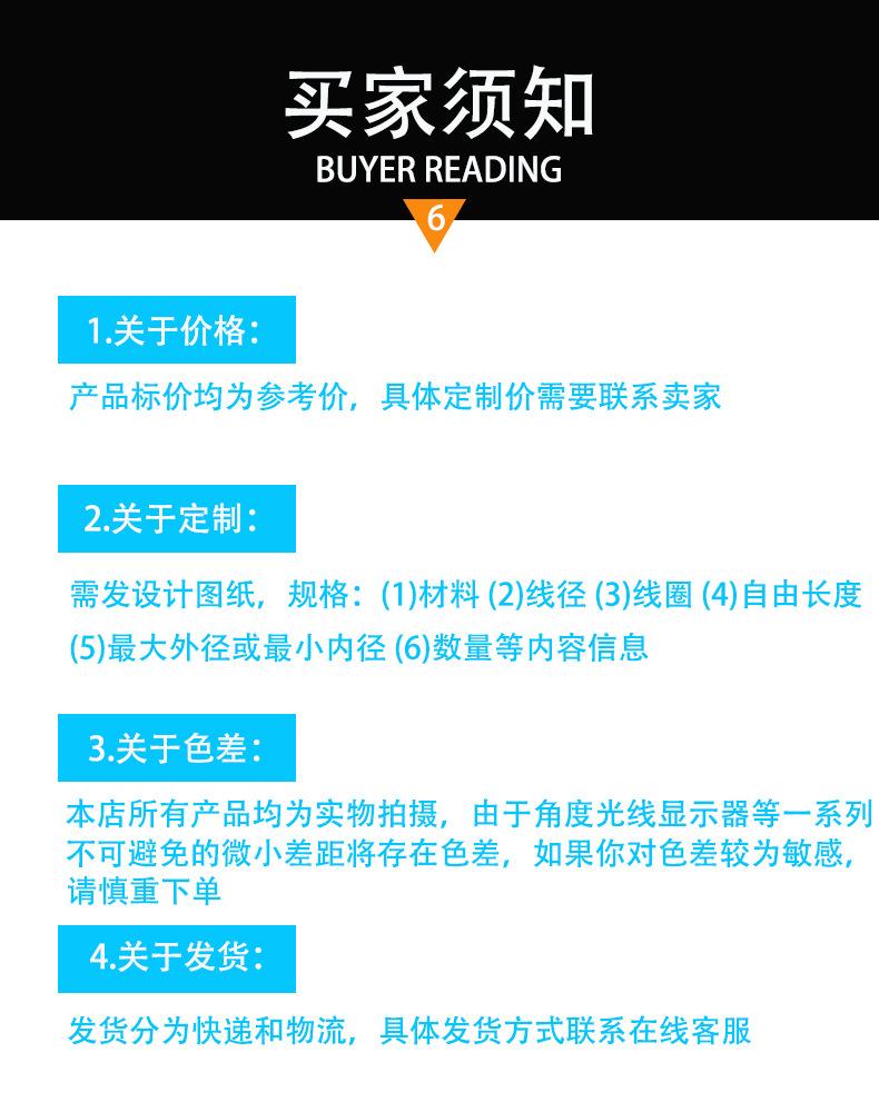 买家须知.jpg