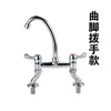 Grifo para Fregadero de 2 Cubetas 468 pulgadas Grifo Mezclador para Fregadero de Cocina de Hotel Grifo Doble para Fregadero Caliente y Frío Comercial
