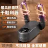 Secador de Zapatos Controlado por Temporizador Cuidadosamente Seleccionado para Uso Doméstico, Secador de Zapatos Pequeño Plegable, Doble Uso para Zapatos Secos y Húmedos, Secador de Zapatos Totalmente Automático