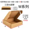 Caja de avión extrafuerte para logística, imprimible, apta para entrega exprés, resistente a la presión y al colapso, fácil de plegar, caja de avión de cartón