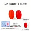 Cuentas sueltas de ágata roja natural Cen Tianran, cuentas cilíndricas de estilo antiguo, cuentas espaciadoras de jade Hetian, turquesa y ámbar para pulseras y otros accesorios decorativos